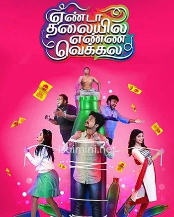 Yenda Thalaiyila Yenna Vekkala (2018) Yenda Thalaiyila Yenna Vekkala (2018)