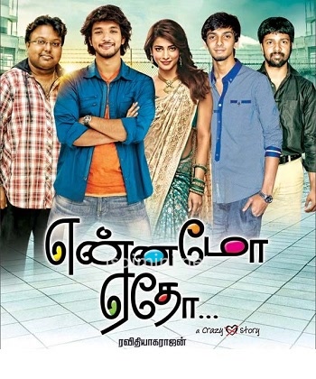 Yennamo Yedho (2014) Yennamo Yedho (2014)