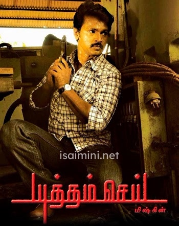 Yuddham Sei (2011) Yuddham Sei (2011)