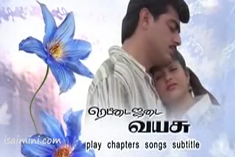 Retta Jadai Vayasu Part-1.mp4