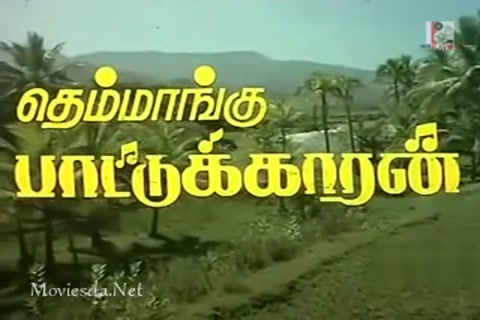 Themmangu Pattukaran Single Part (320x240).mp4