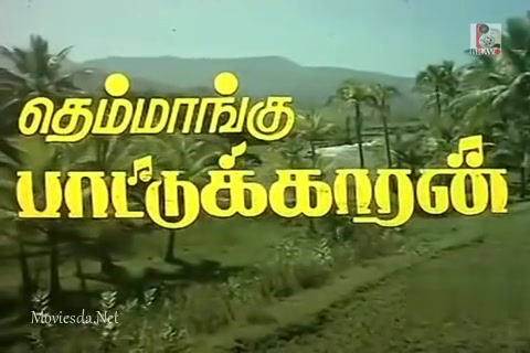 Themmangu Pattukaran Single Part (480x320).mp4