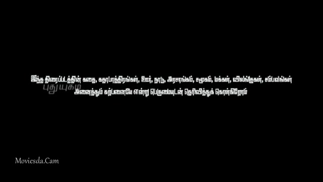 Sutta Kadhai HD.mp4