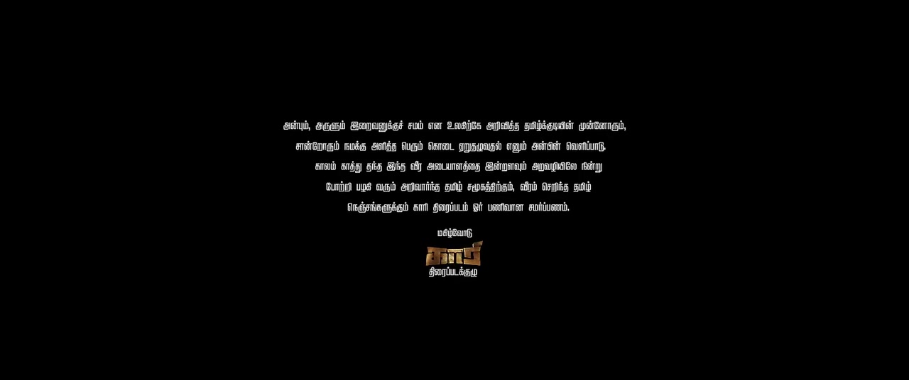 Moviesda.Mobi - Kaari 2022 Original 720p HD.mp4