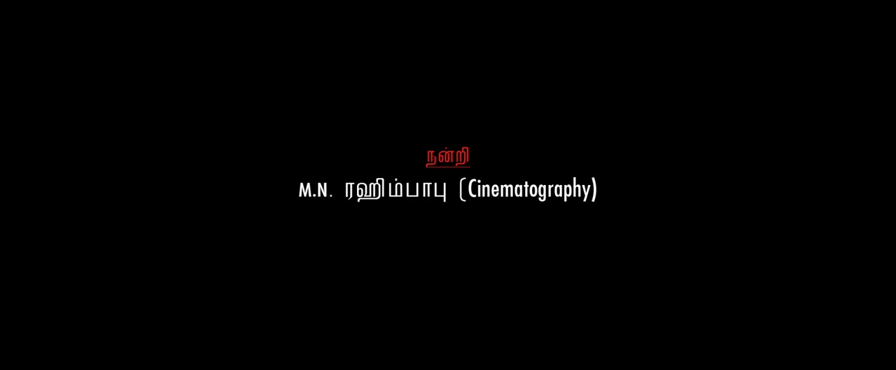 Moviesda.Mobi - Erumbu 2023 Original 720p HD.mp4