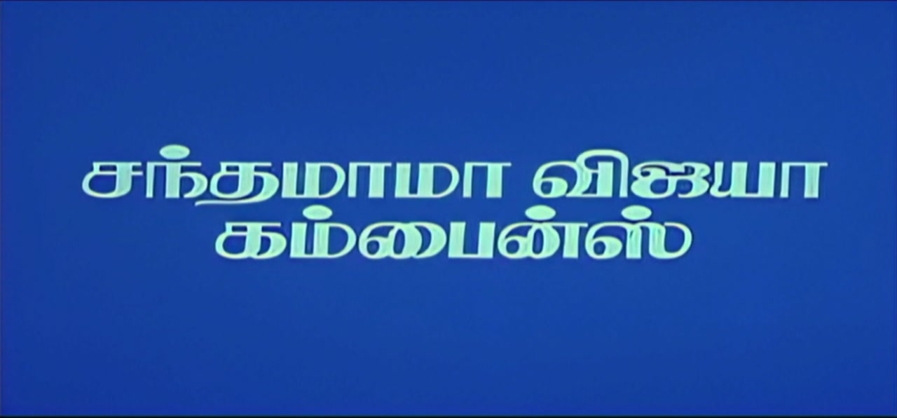 Moviesda.Mobi - Uzhaippali 1993 Original 720p HD (950MB).mp4