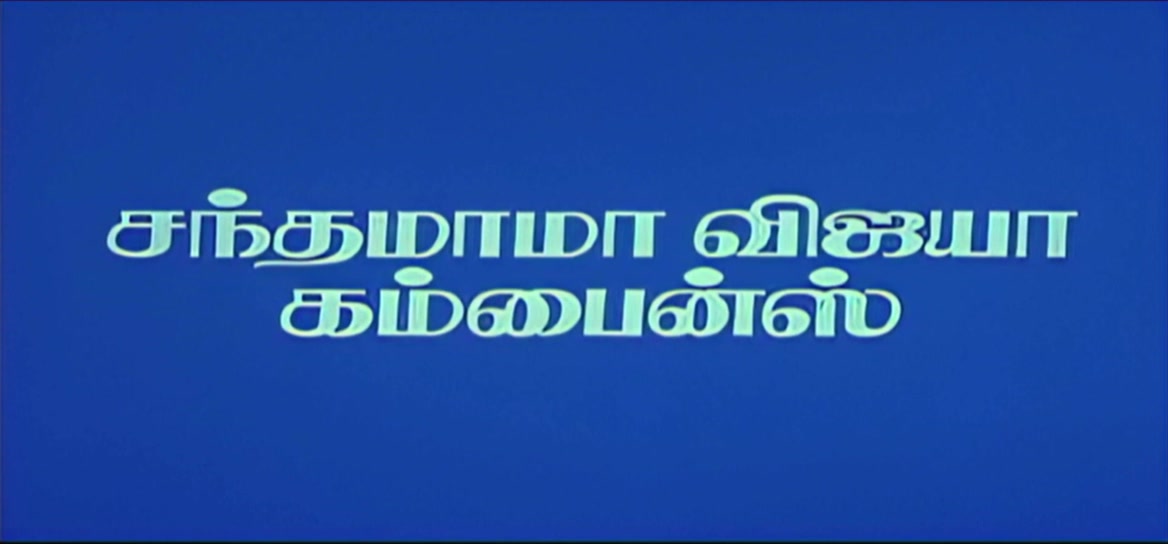 Moviesda.Mobi - Uzhaippali 1993 Original 720p HD.mp4