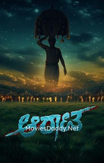 Aarata (2024) Aarata (2024)