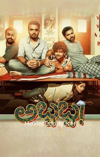 Abbabba (2024) Abbabba (2024)