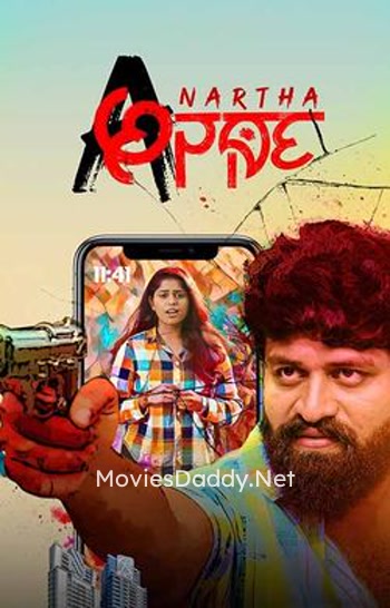 Anartha (2024) Anartha (2024)