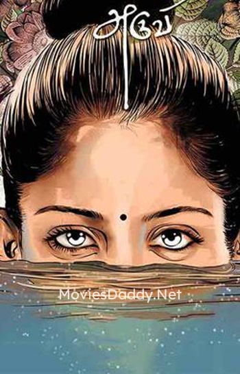 Aruvi (2024) Aruvi (2024)