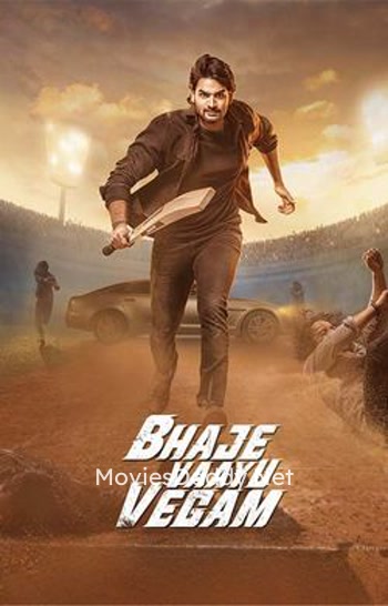 Bhaje Vaayu Vegam (2024) Bhaje Vaayu Vegam (2024)
