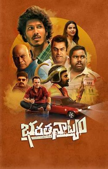 Bharathanatyam (2024) Bharathanatyam (2024)