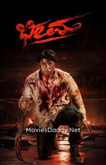 Bheema (2024) Bheema (2024)