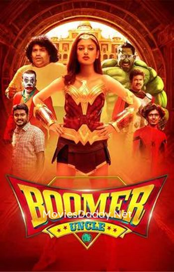 Boomer Uncle (2024) Boomer Uncle (2024)