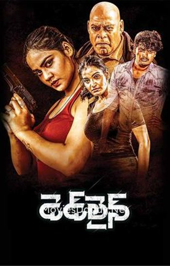 Dead Line (2023) Dead Line (2023)