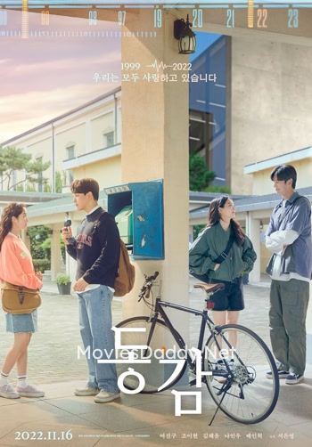 Ditto (2022) Ditto (2022)