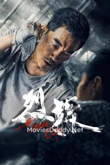 Fierce Cop (2022) Fierce Cop (2022)