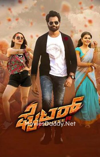 Fighter (2023) Fighter (2023)