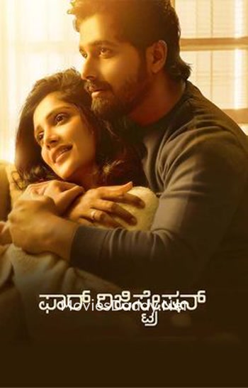 For Regn (2024) For Regn (2024)