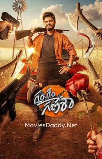 Gam Gam Ganesha (2024) Gam Gam Ganesha (2024)