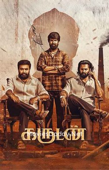 Garudan (2024) Garudan (2024)