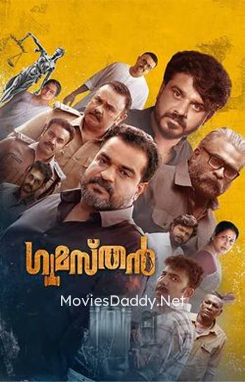 Gumasthan (2024) Gumasthan (2024)