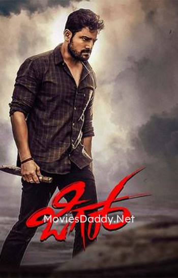 Jigar (2024) Jigar (2024)