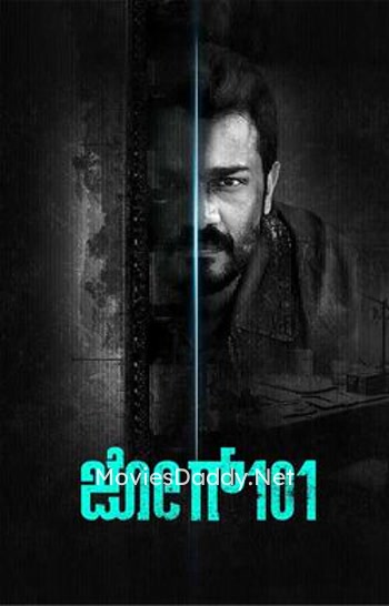 Jog 101 (2024) Jog 101 (2024)