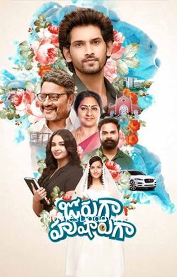 Joruga Husharuga (2024) Joruga Husharuga (2024)