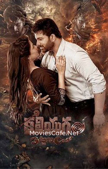 Kaliyugam Pattanamlo (2024) Kaliyugam Pattanamlo (2024)