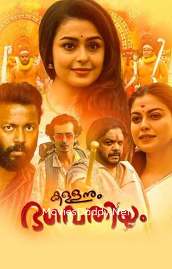 Kallanum Bhagavathiyum (2023) Kallanum Bhagavathiyum (2023)