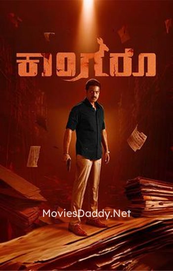 Kangaroo (2024) Kangaroo (2024)