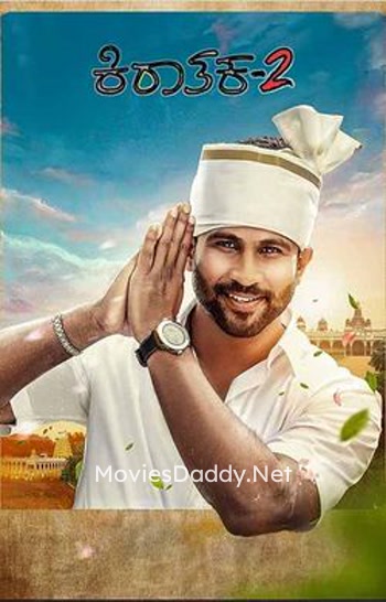 Kiraathaka 2 (2024) Kiraathaka 2 (2024)