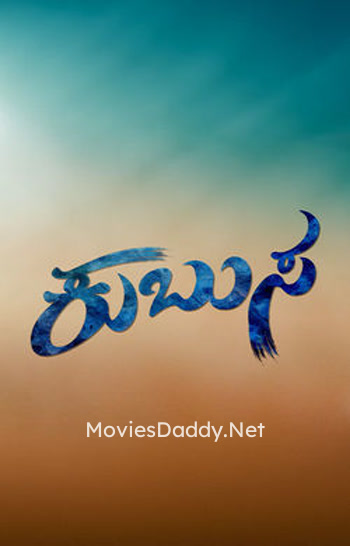 Kubusa (2024) Kubusa (2024)