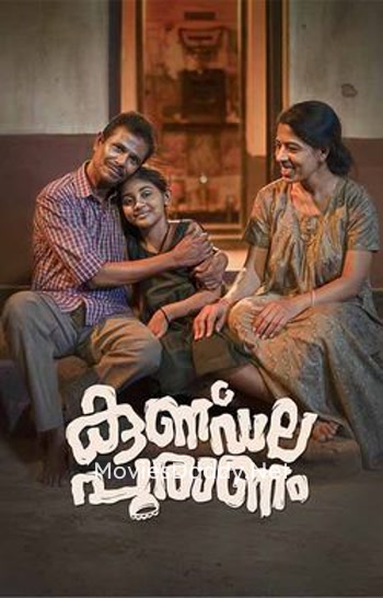 Kundala Puranam (2024) Kundala Puranam (2024)