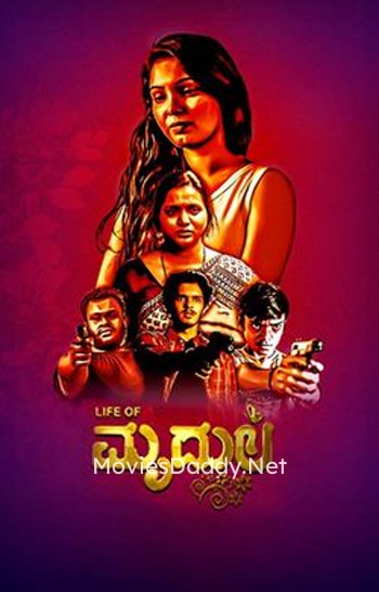Life Of Mrdula (2024) Life Of Mrdula (2024)