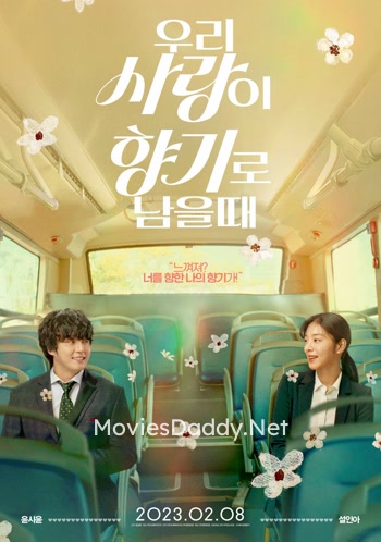 Love My Scent (2023) Love My Scent (2023)