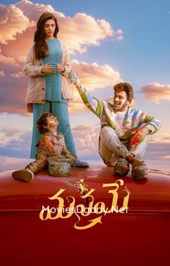 Manamey (2024) Manamey (2024)