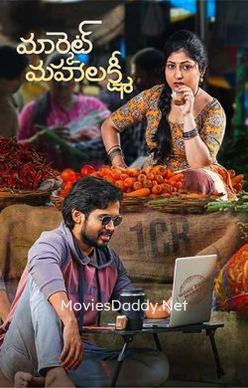 Market Mahalakshmi (2024) Market Mahalakshmi (2024)