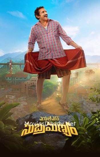 Maruthi Nagar Subramanyam (2024) Maruthi Nagar Subramanyam (2024)