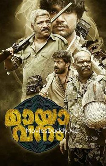 Mayavanam (2024) Mayavanam (2024)