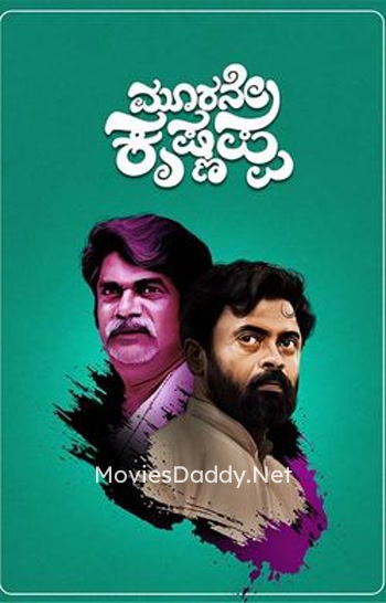 Moorane Krishnappa (2024) Moorane Krishnappa (2024)