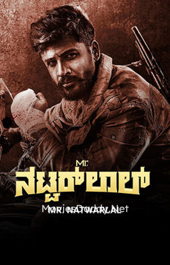 Mr. Natwarlal (2024) Mr. Natwarlal (2024)