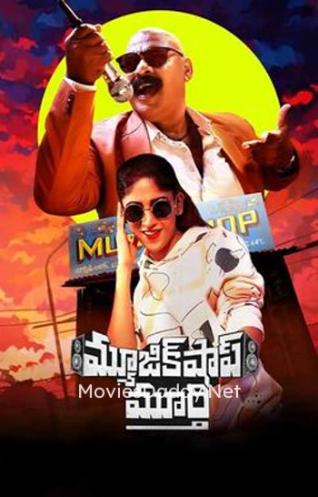 Music Shop Murthy (2024) Music Shop Murthy (2024)