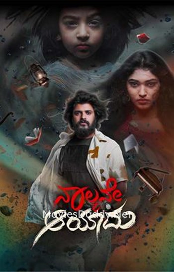 Naalkane Aayama (2024) Naalkane Aayama (2024)