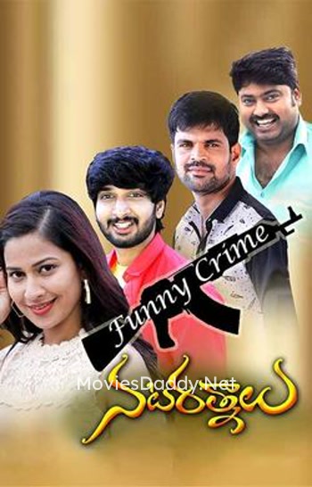 Nata Ratnalu (2024) Nata Ratnalu (2024)