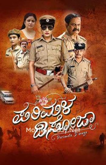 Parimala D'Souza (2023) Parimala D'Souza (2023)