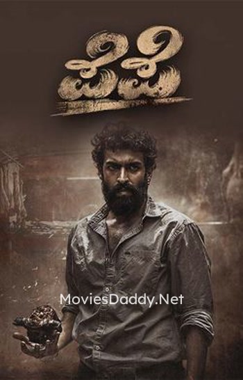 PePe (2024) PePe (2024)