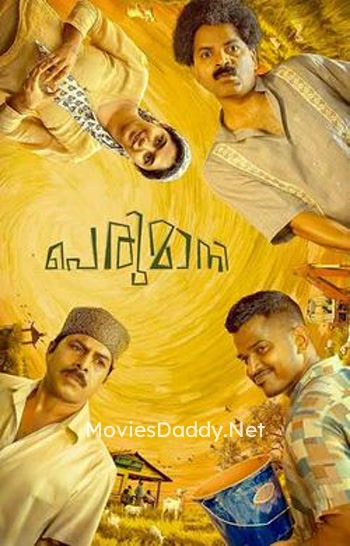 Perumani (2024) Perumani (2024)